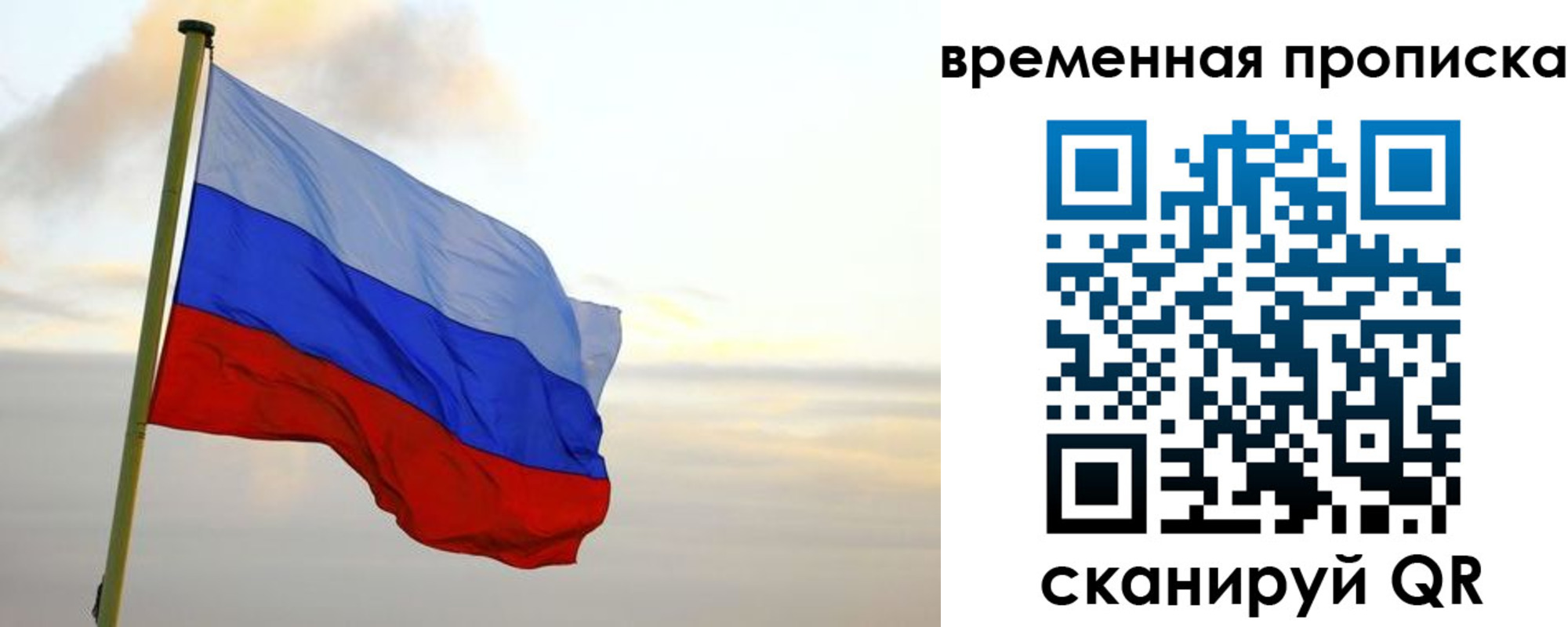 прописка для школы в Барыше