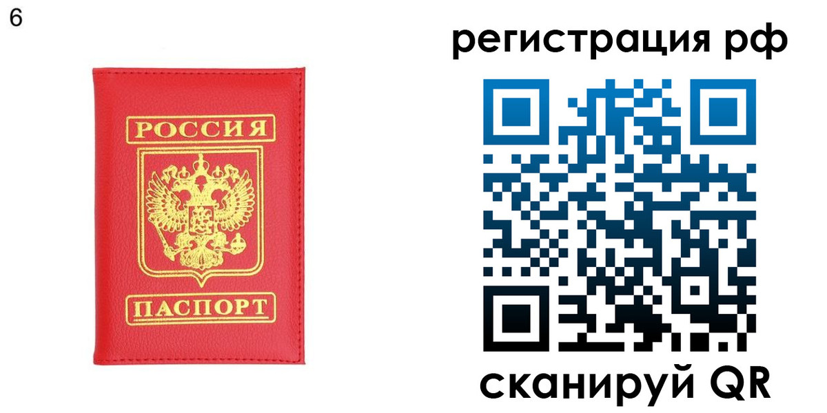 временная регистрация собственник в Барыше