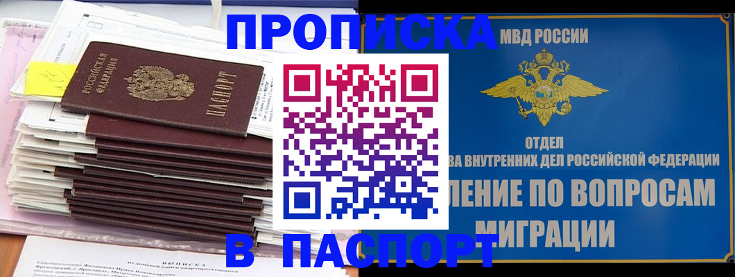 пропишу в квартире в Барыше