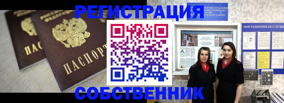 временная регистрация гарантия в Барыше